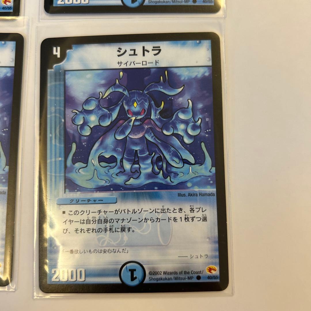 シュトラ デュエマ 4枚