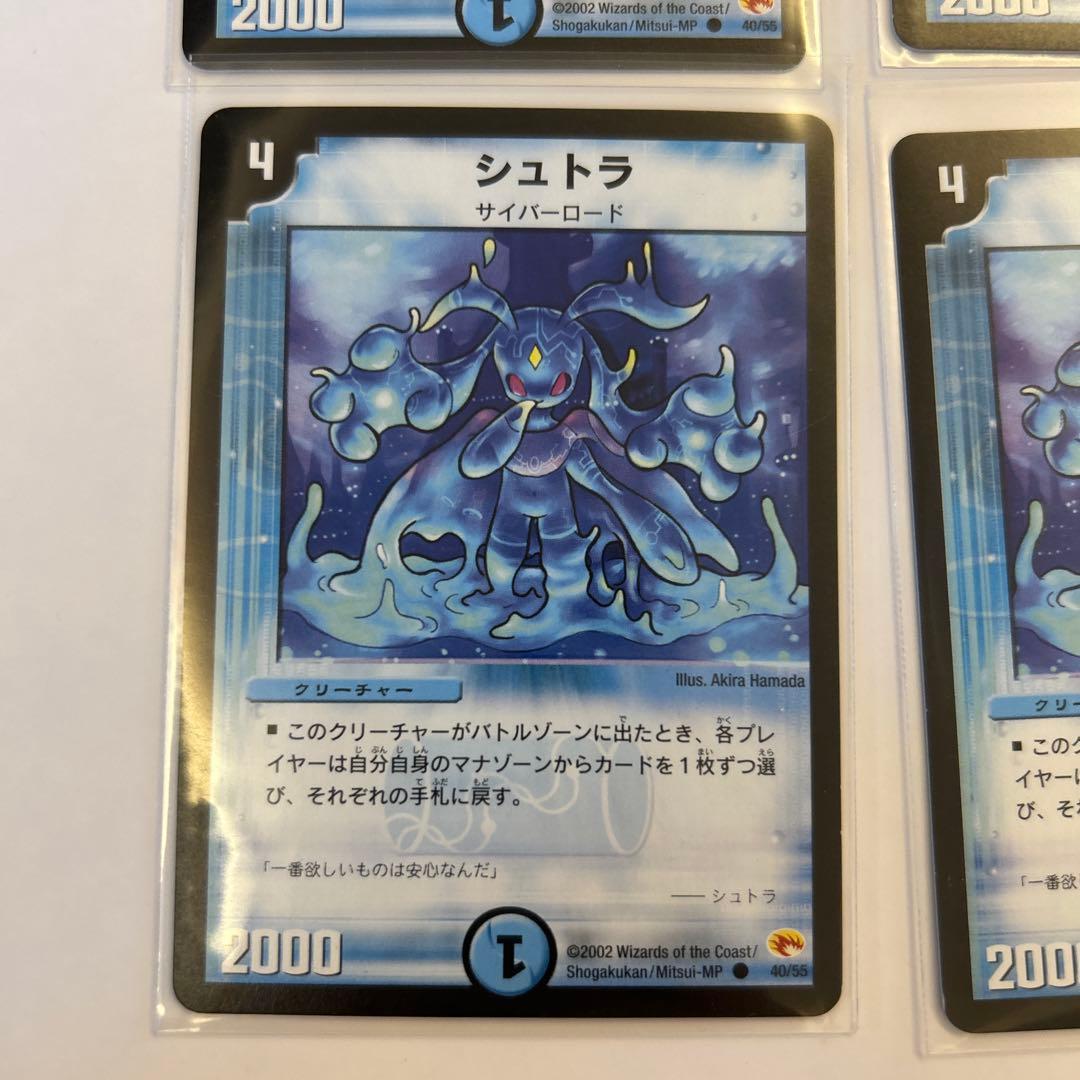 シュトラ デュエマ 4枚