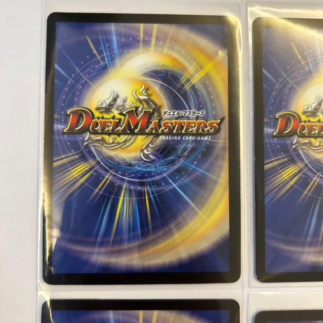 シュトラ デュエマ 4枚