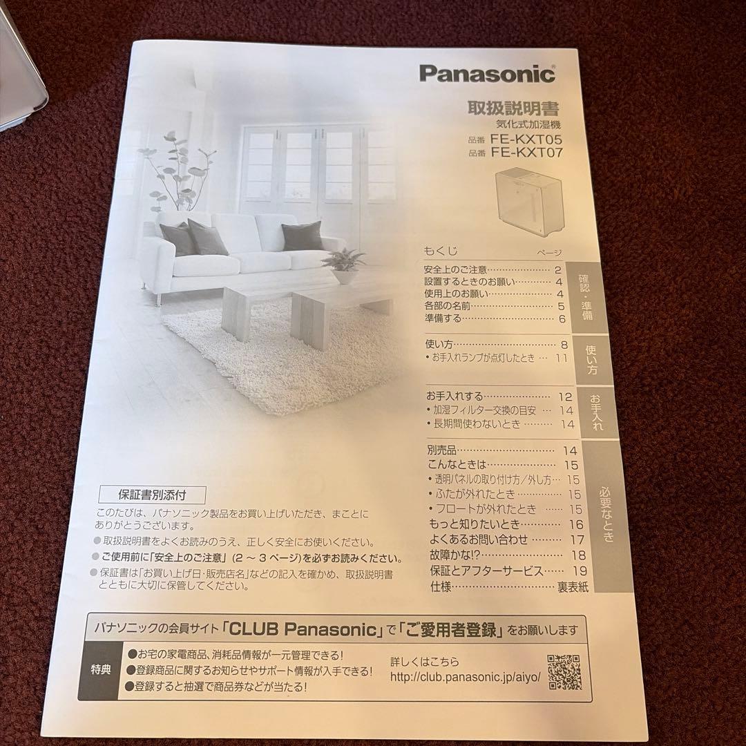 Panasonic 気化式加湿器　FE-KXT07 パナソニック