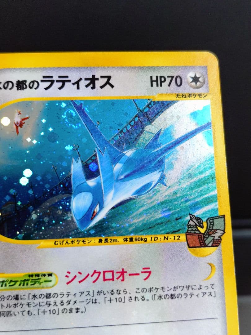 週末限定値下げ　水の都のラティオス 渦巻き 劇場限定VSパック