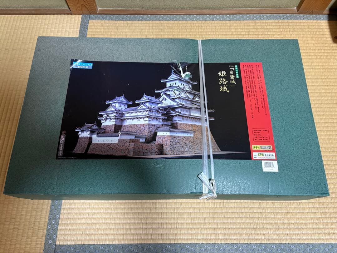 定価13万 未開封　1/100 姫路城 模型