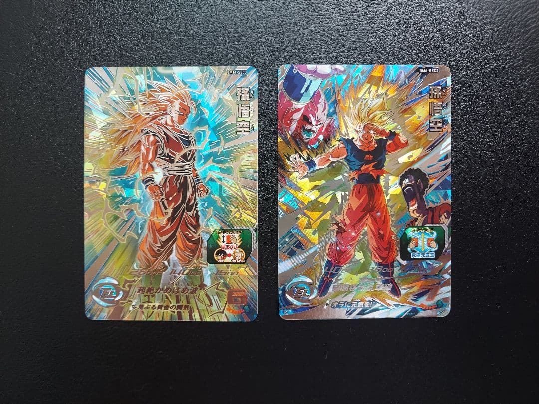 スーパードラゴンボールヒーローズ　BM11-SEC3・BM6-SEC3孫悟空