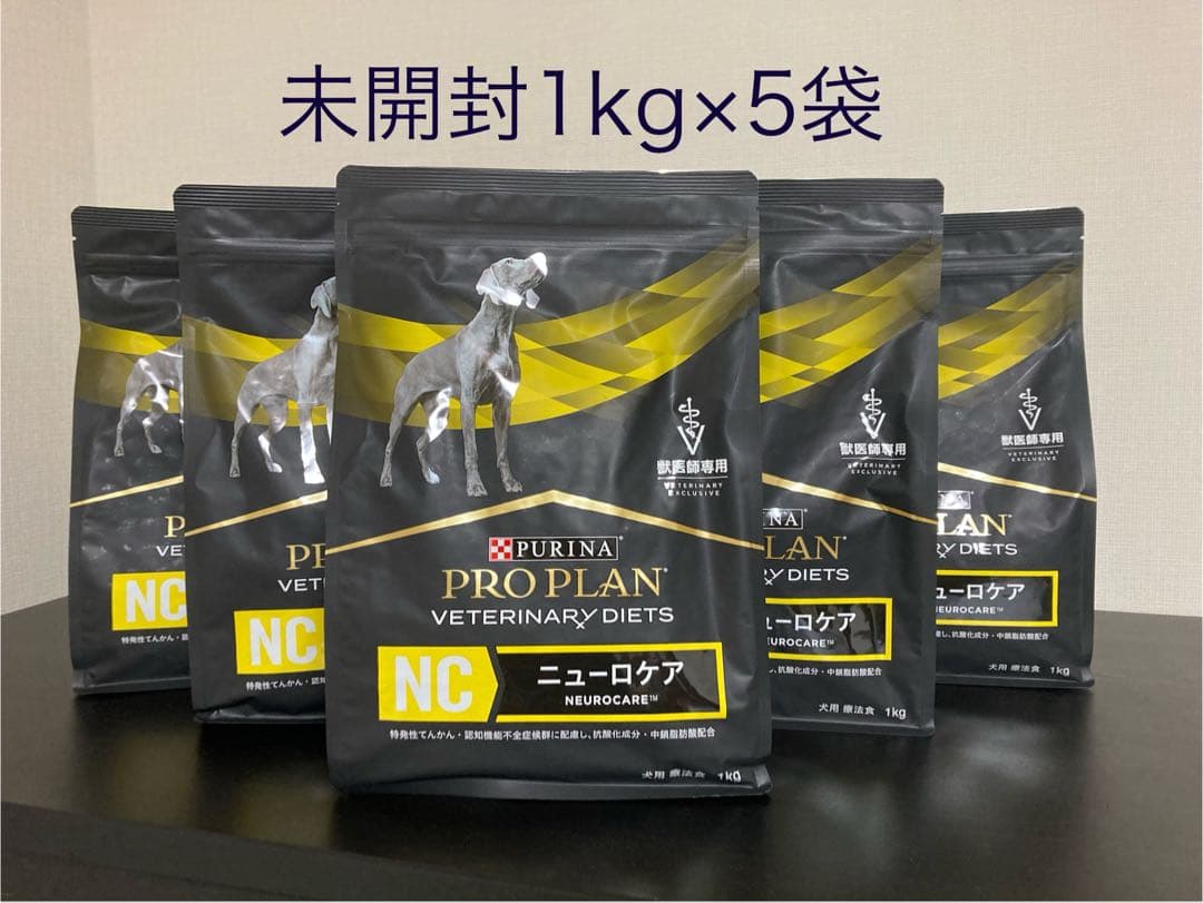 【ニューロケア】ピュリナ　プロプラン　1kg×5袋（未開封）