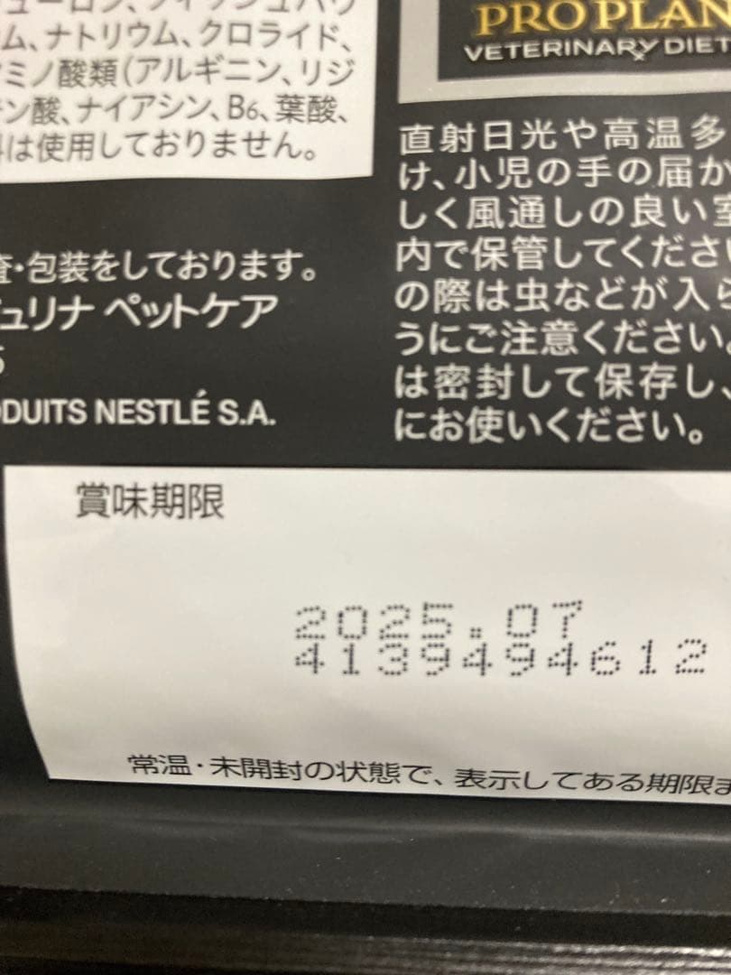 【ニューロケア】ピュリナ　プロプラン　1kg×5袋（未開封）