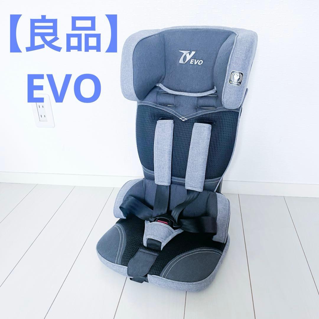 【良品】日本育児トラベルベスト EVO エヴォ　チャイルドシート