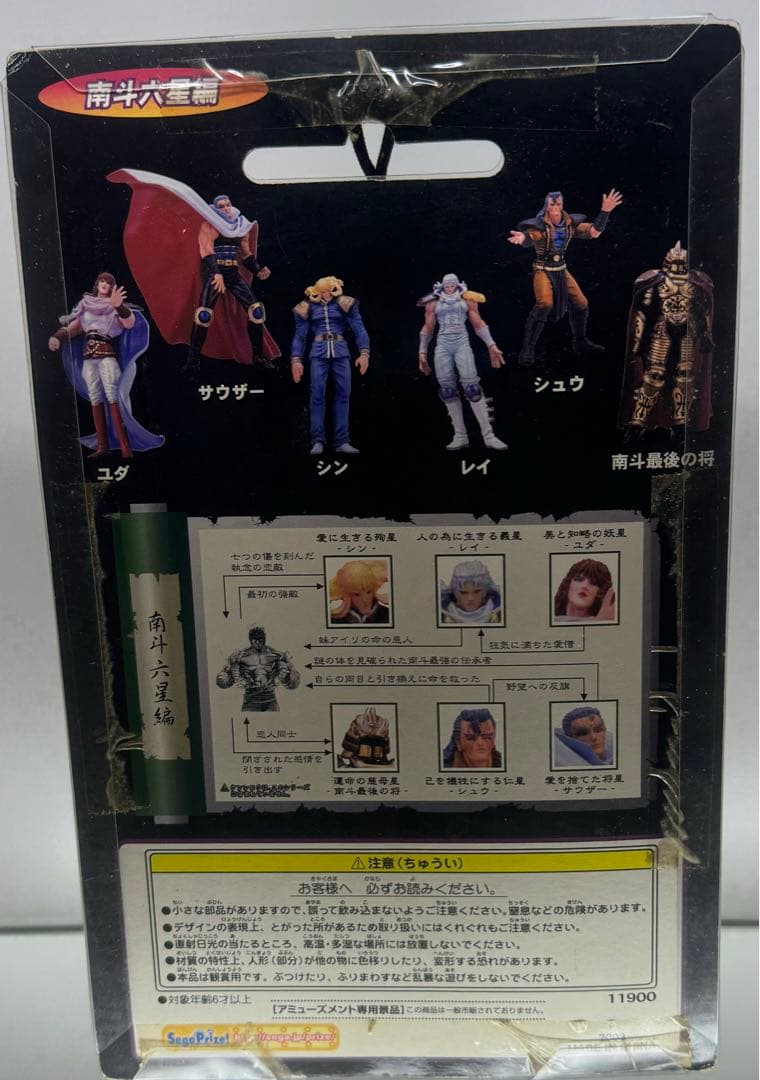✅限定値下【新品未開封貴重】北斗の拳　南斗六星編フィギュアフルコンプ6体　海洋堂