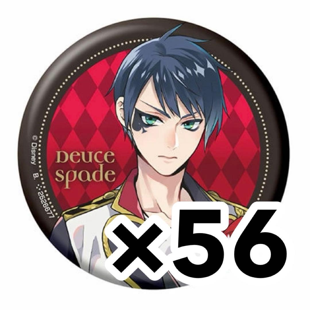 ツイステ デュース 寮服 カプ缶 56個