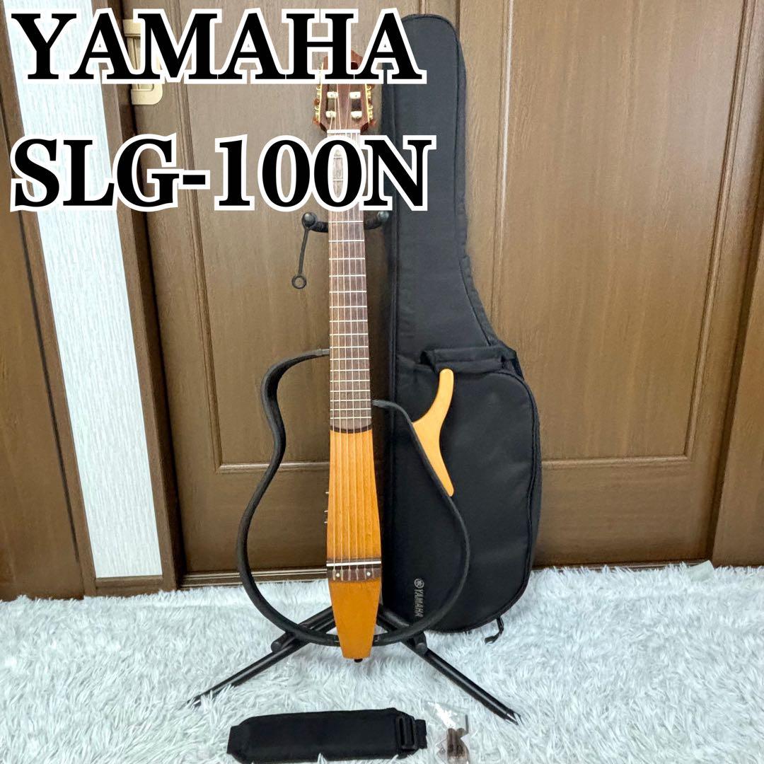 ✨美品✨YAMAHA ヤマハ サイレントギター SLG-100N