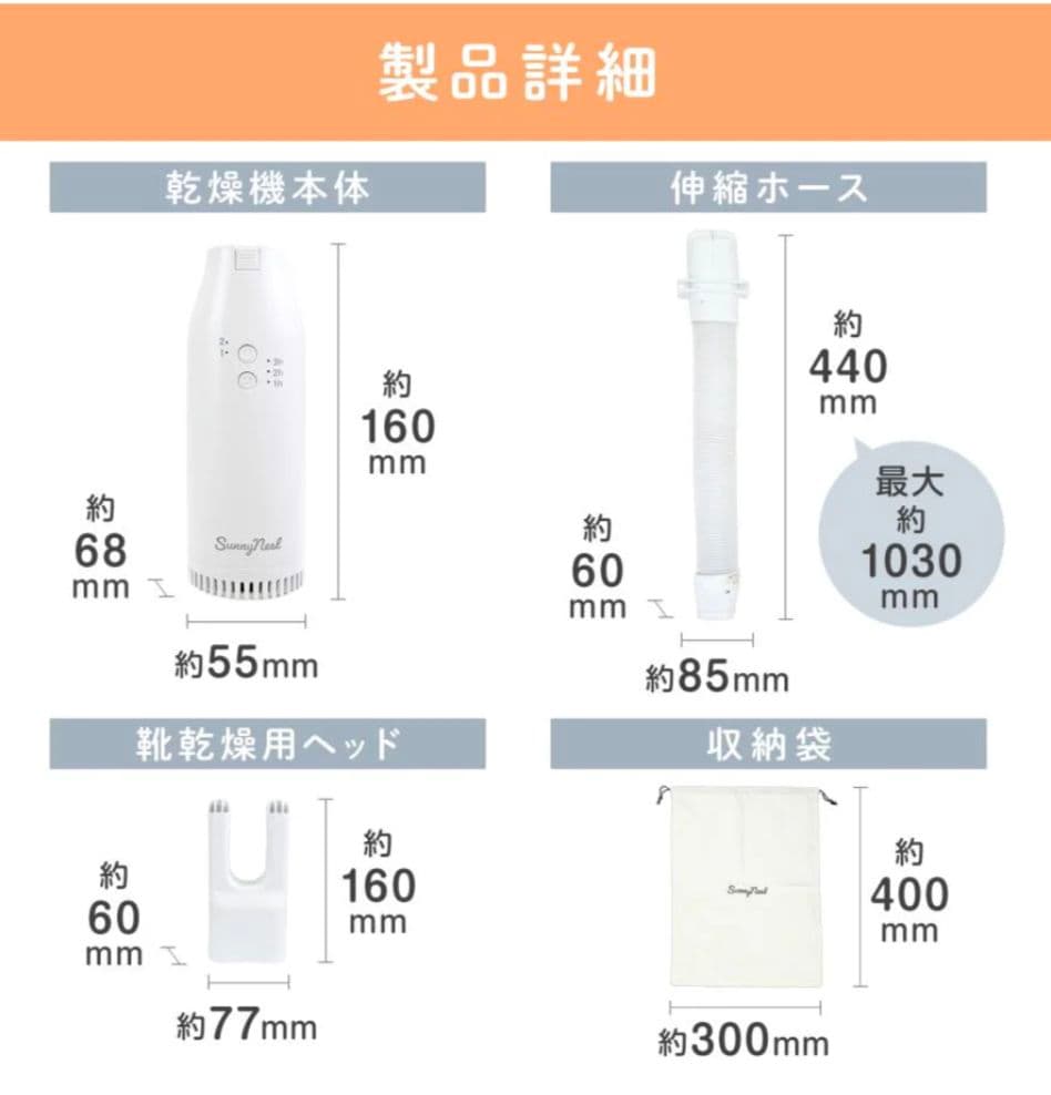 ミニ乾燥機 衣類・布団・靴対応 フルセット 軽量花粉・湿気・ダニ対策 シワ防止