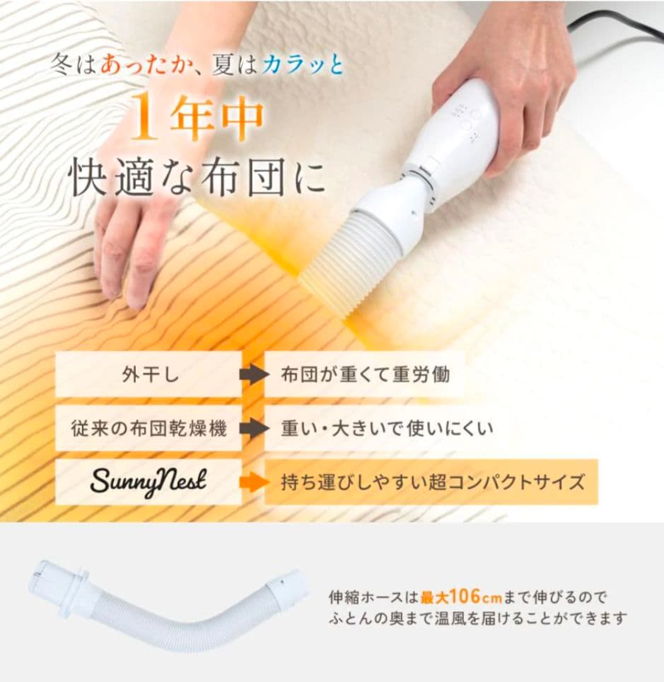 ミニ乾燥機 衣類・布団・靴対応 フルセット 軽量花粉・湿気・ダニ対策 シワ防止