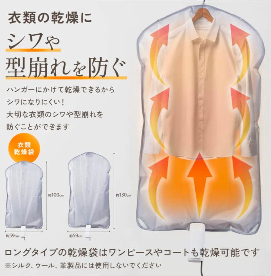 ミニ乾燥機 衣類・布団・靴対応 フルセット 軽量花粉・湿気・ダニ対策 シワ防止