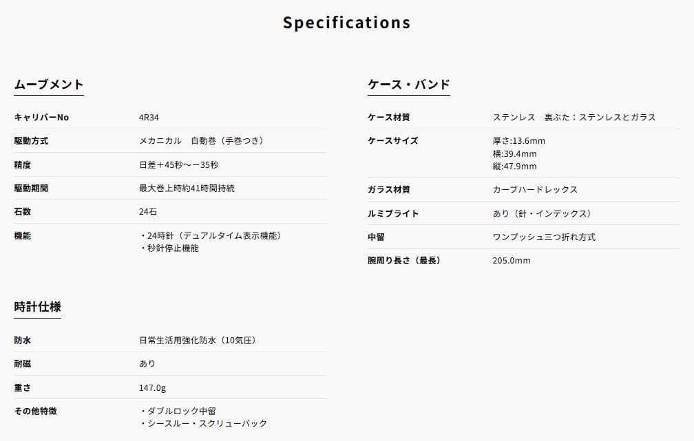 時計 SEIKO 5 Sports Field series SBSC009