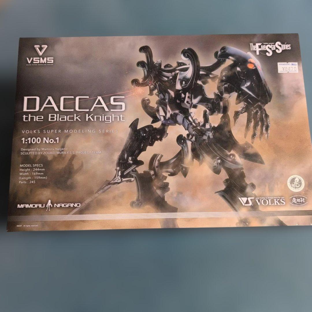 ボークス VSMSシリーズ ダッカスザブラックナイト 未開封未組み立て