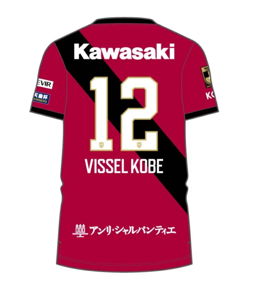 ヴィッセル神戸　2025【レプリカ】ユニフォーム（1st）