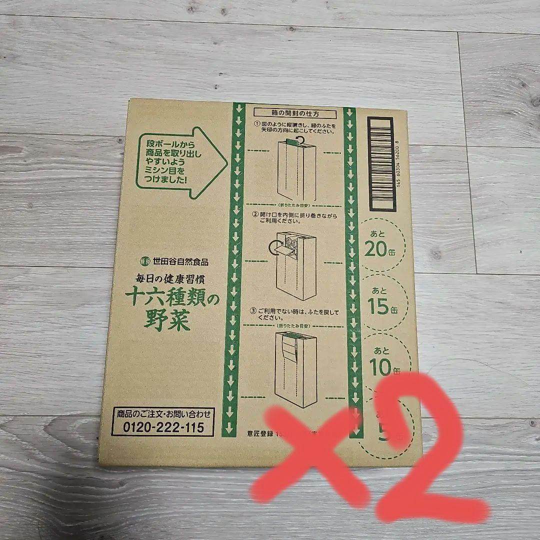 世田谷自然食品 十六種類の野菜ジュース 60本