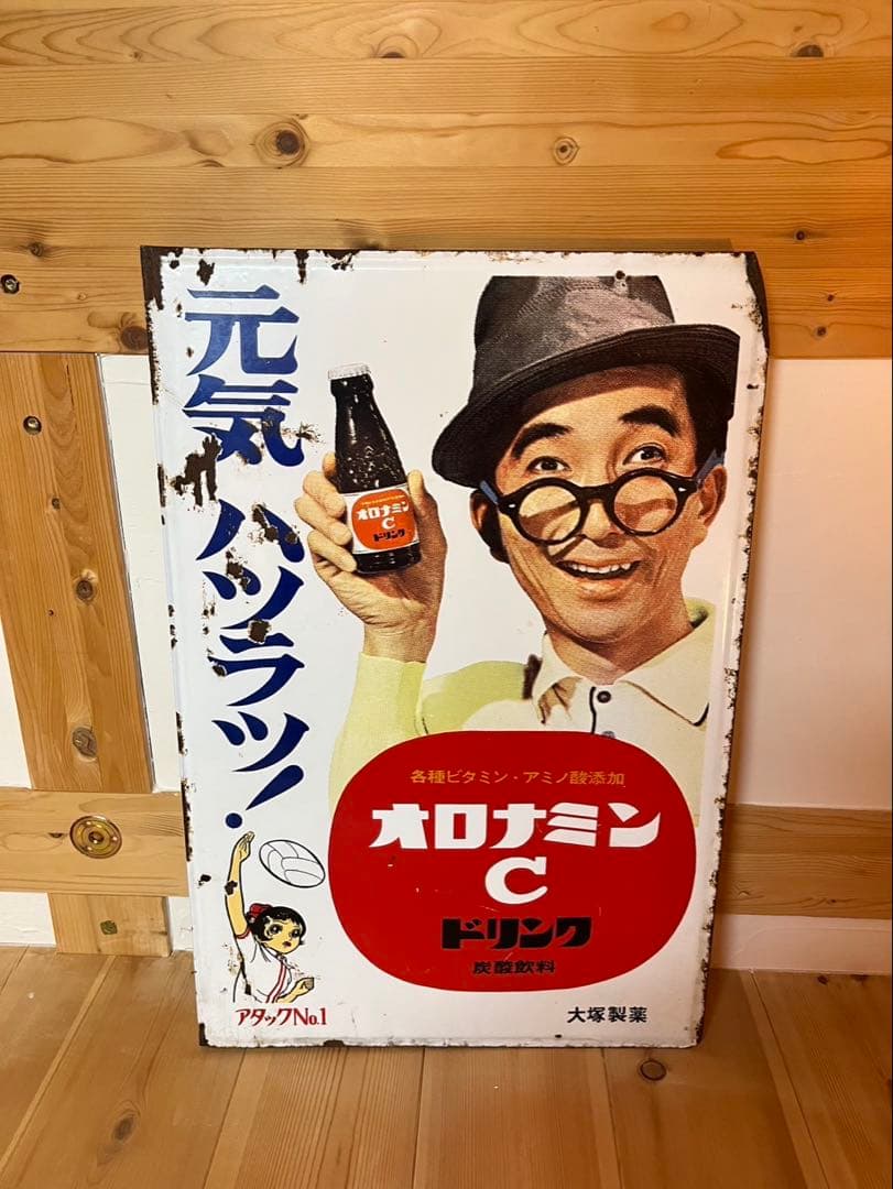 オロナミンC 看板