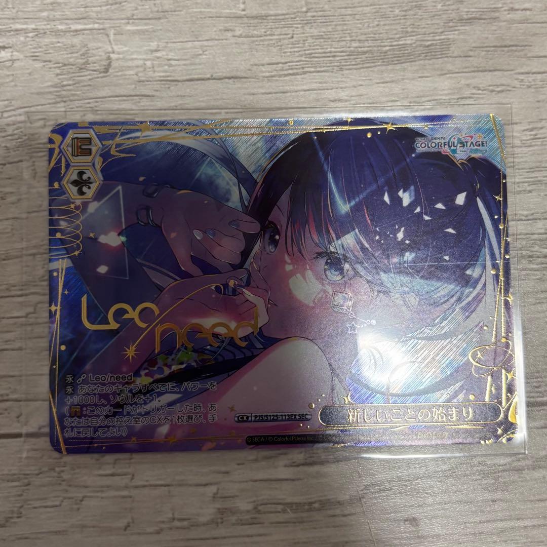 ヴァイスシュヴァルツ プロセカ 新しいことの始まり SEC 星乃 一歌 sec