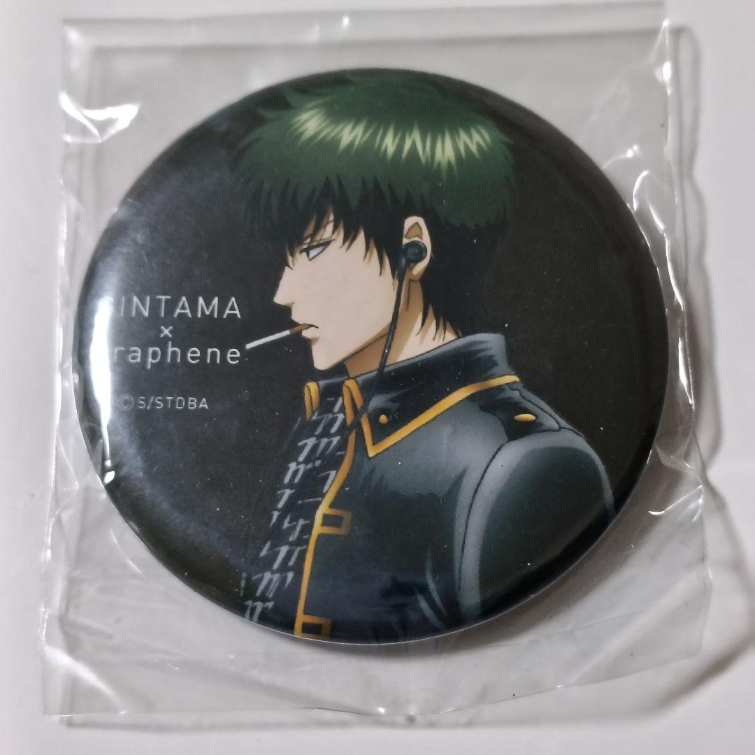 銀魂 グラフェン maxell イヤホン コラボ 限定 缶バッジ 土方十四郎