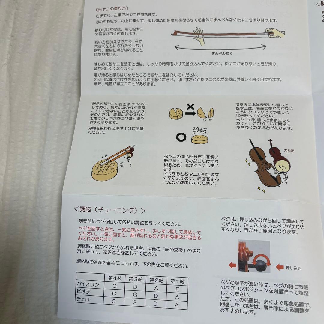 カルロジョルダーノヴァイオリンセット　VS-1 1/16 幼児初心者　バイオリン