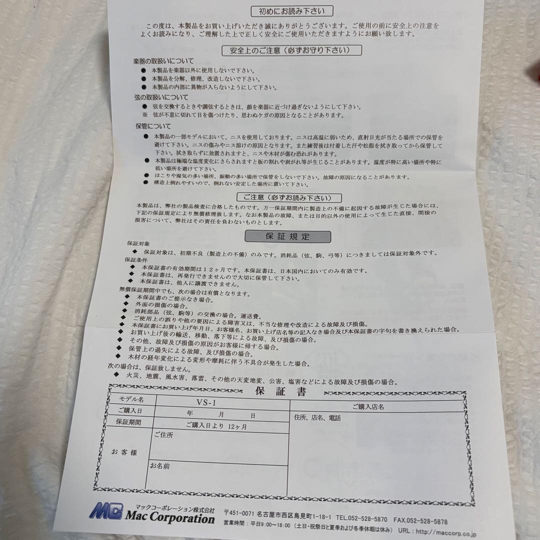 カルロジョルダーノヴァイオリンセット　VS-1 1/16 幼児初心者　バイオリン