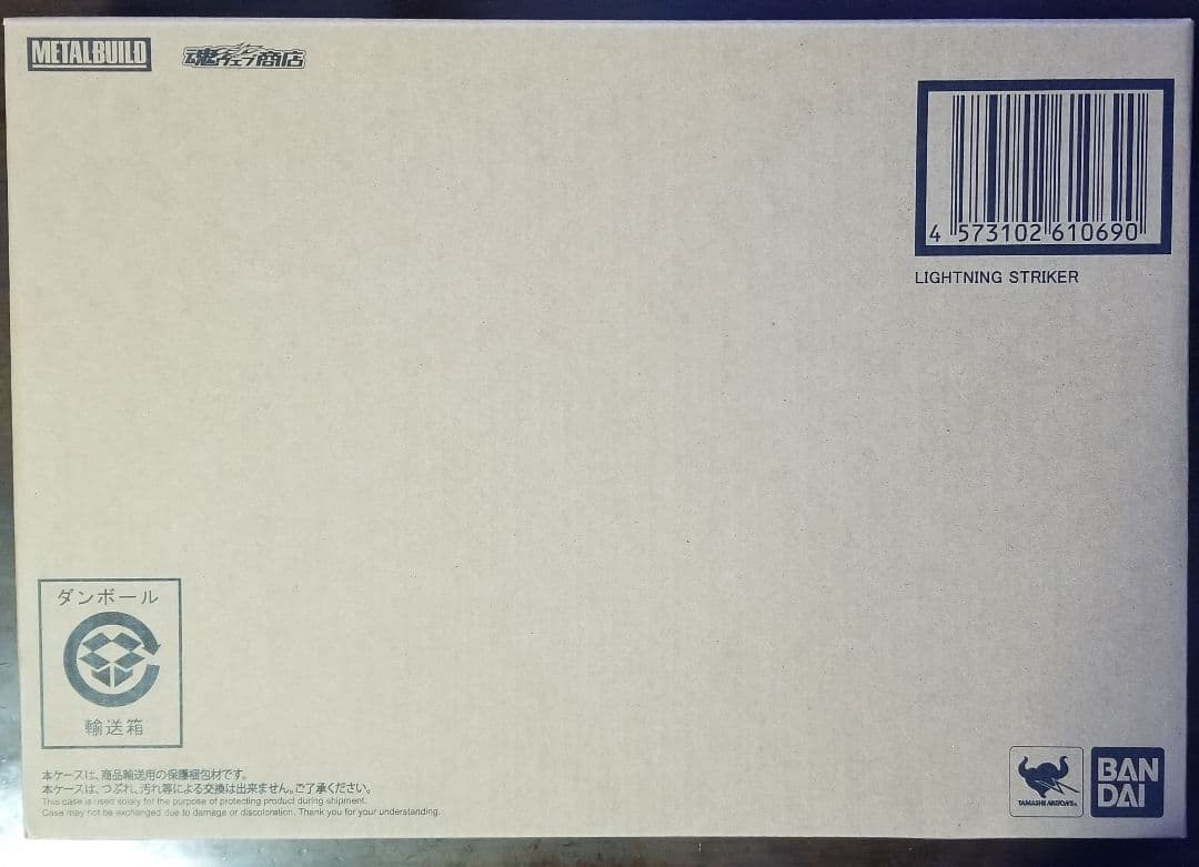 新品未開封　メタルビルド　ライトニングストライカー