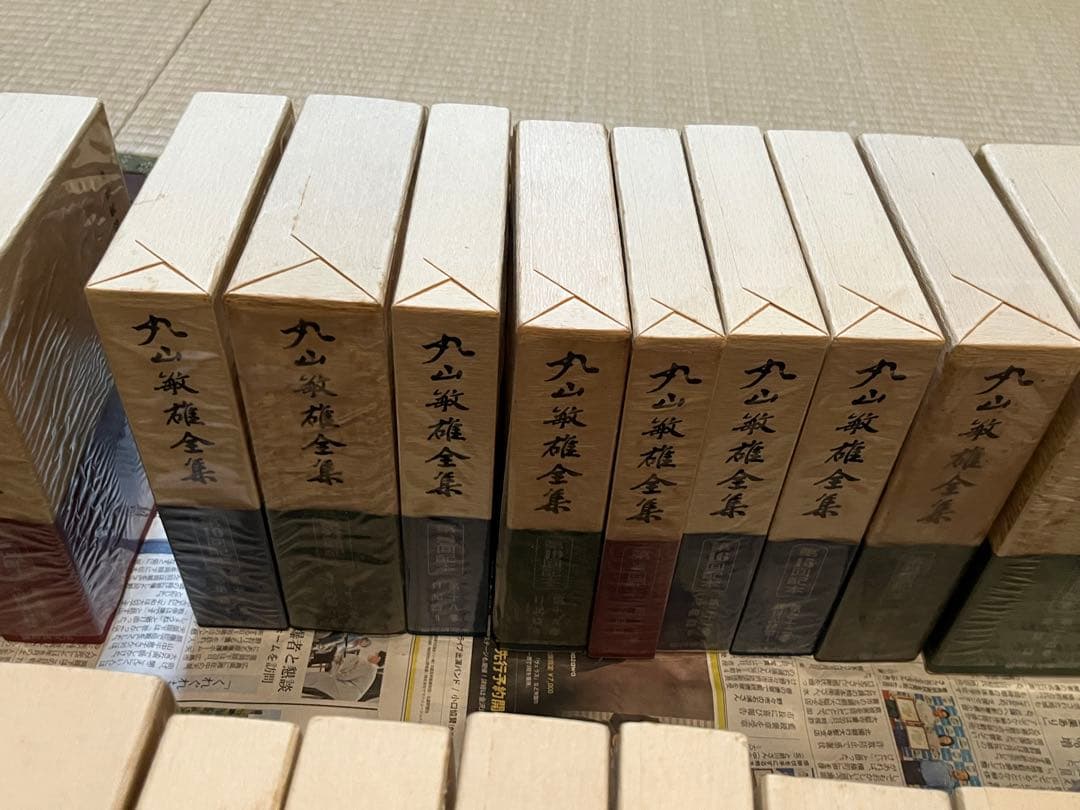 ②丸山敏雄全集　（重さの半分15~16冊セット分）　ランダム梱包