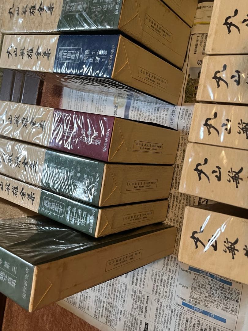 ②丸山敏雄全集　（重さの半分15~16冊セット分）　ランダム梱包