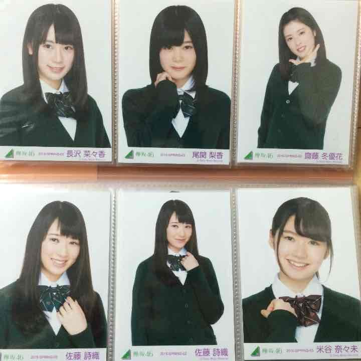欅坂46 初制服衣装 生写真 まとめ売り