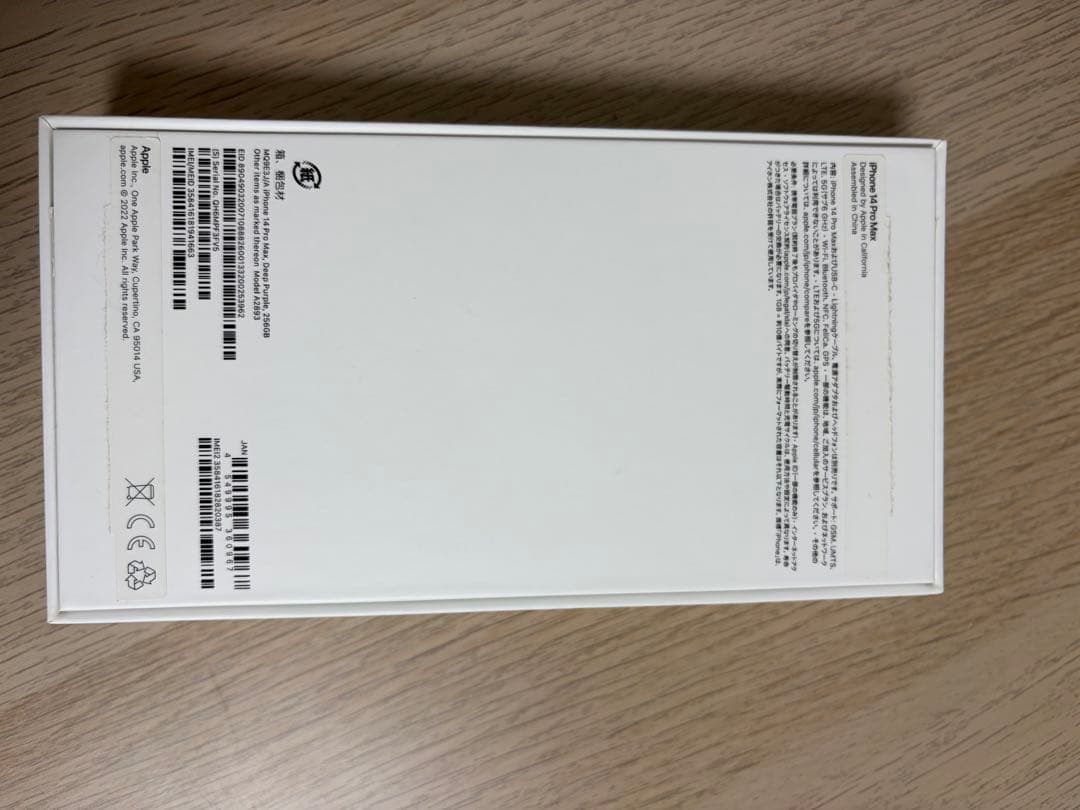 iPhone 14 Pro Max 256GB ディープパープル SIMフリー