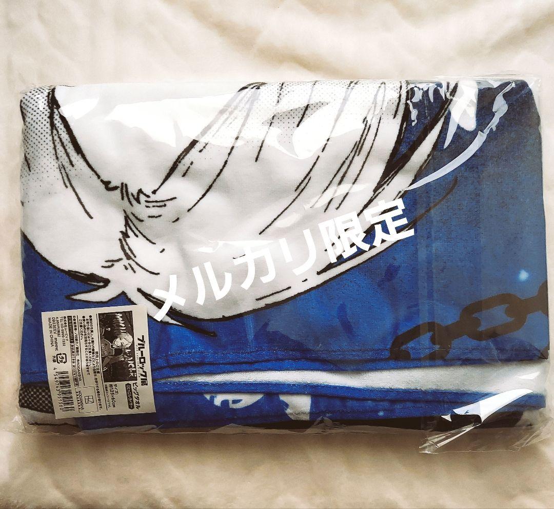 ブルーロック　ブルロ展　ミヒャエル・カイザー　ビッグタオル　アクリルパネル