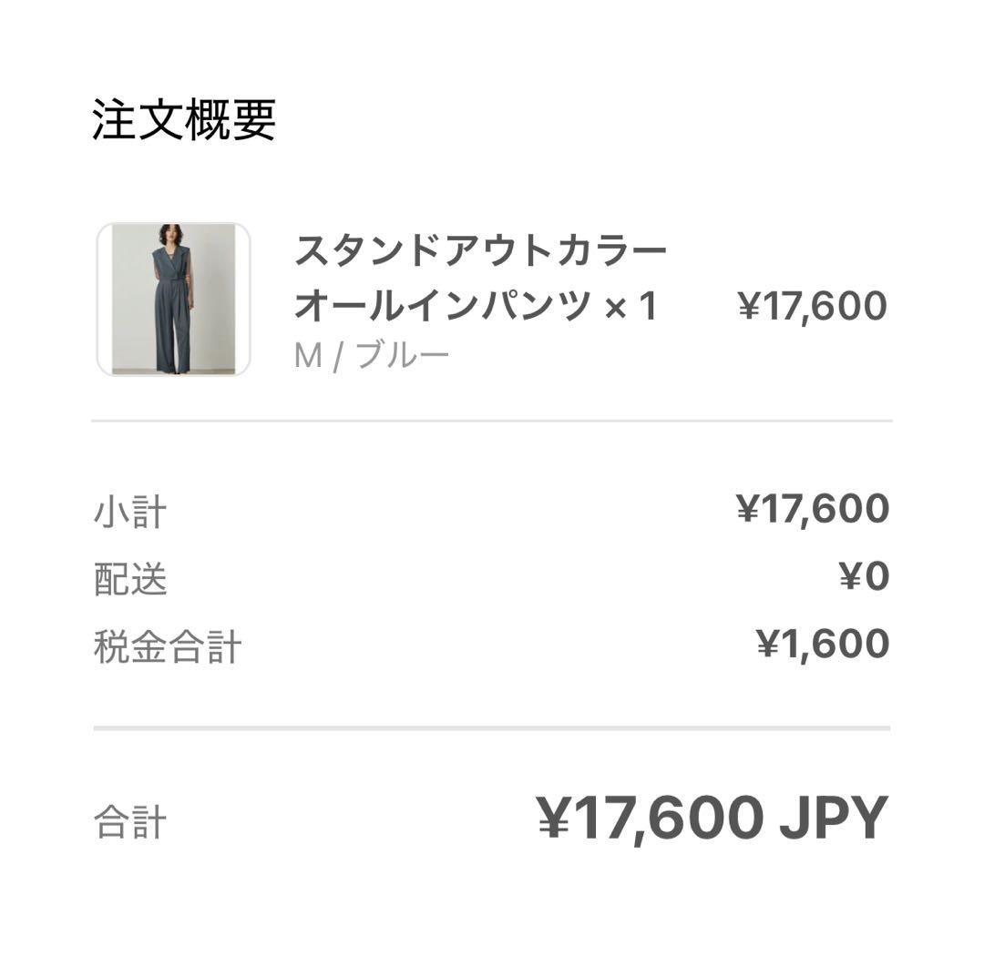 【美品】スタンドアウトカラーオールインパンツ ブルー