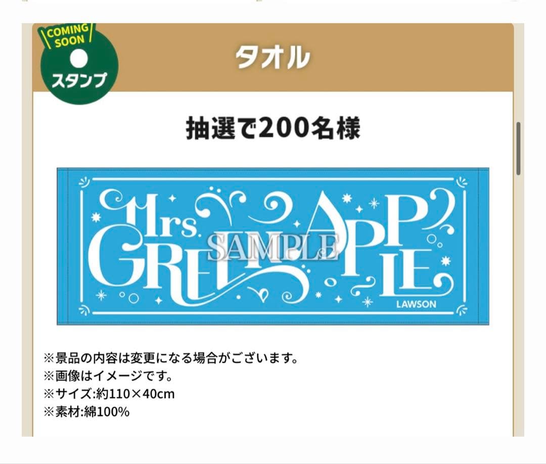Mrs. GREEN APPLE 限定タオル