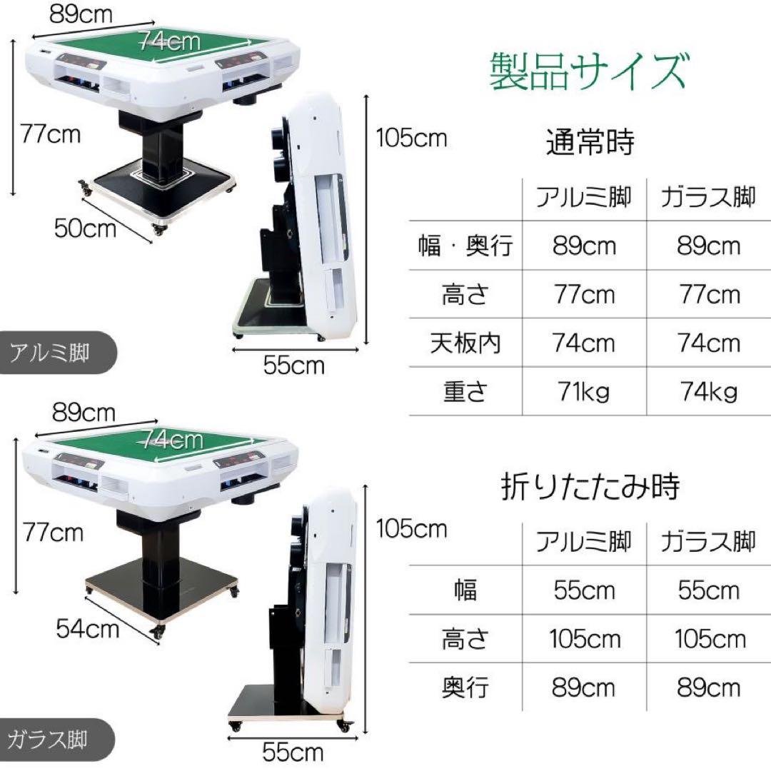 【新品】全自動 麻雀卓 白 点数表示 点棒計算 ドリンクホルダー 麻雀台 家庭用