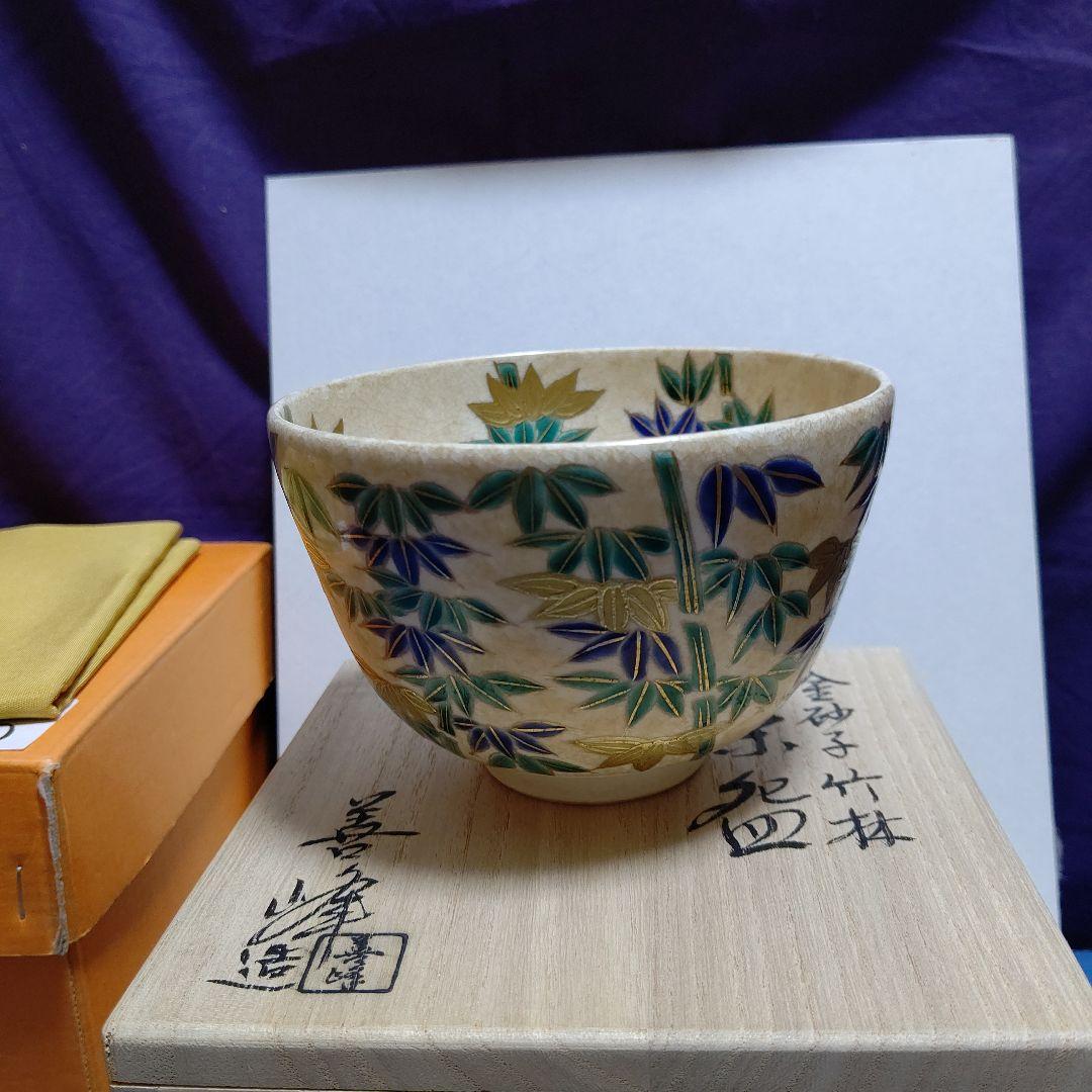 茶碗、金砂子竹林、上山善峰作、うち8番
