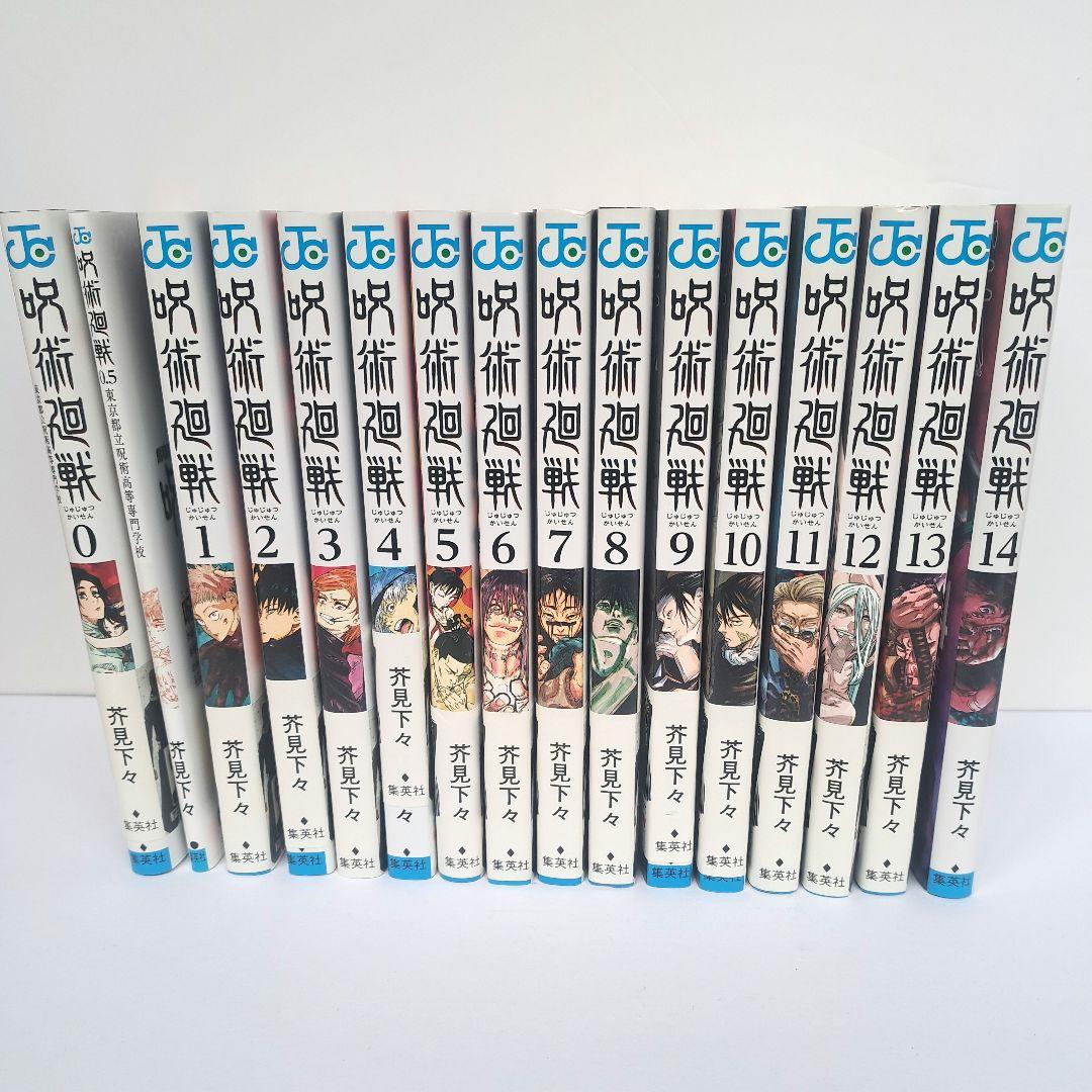 【値下げ中】呪術廻戦 全31巻+0.5巻セット