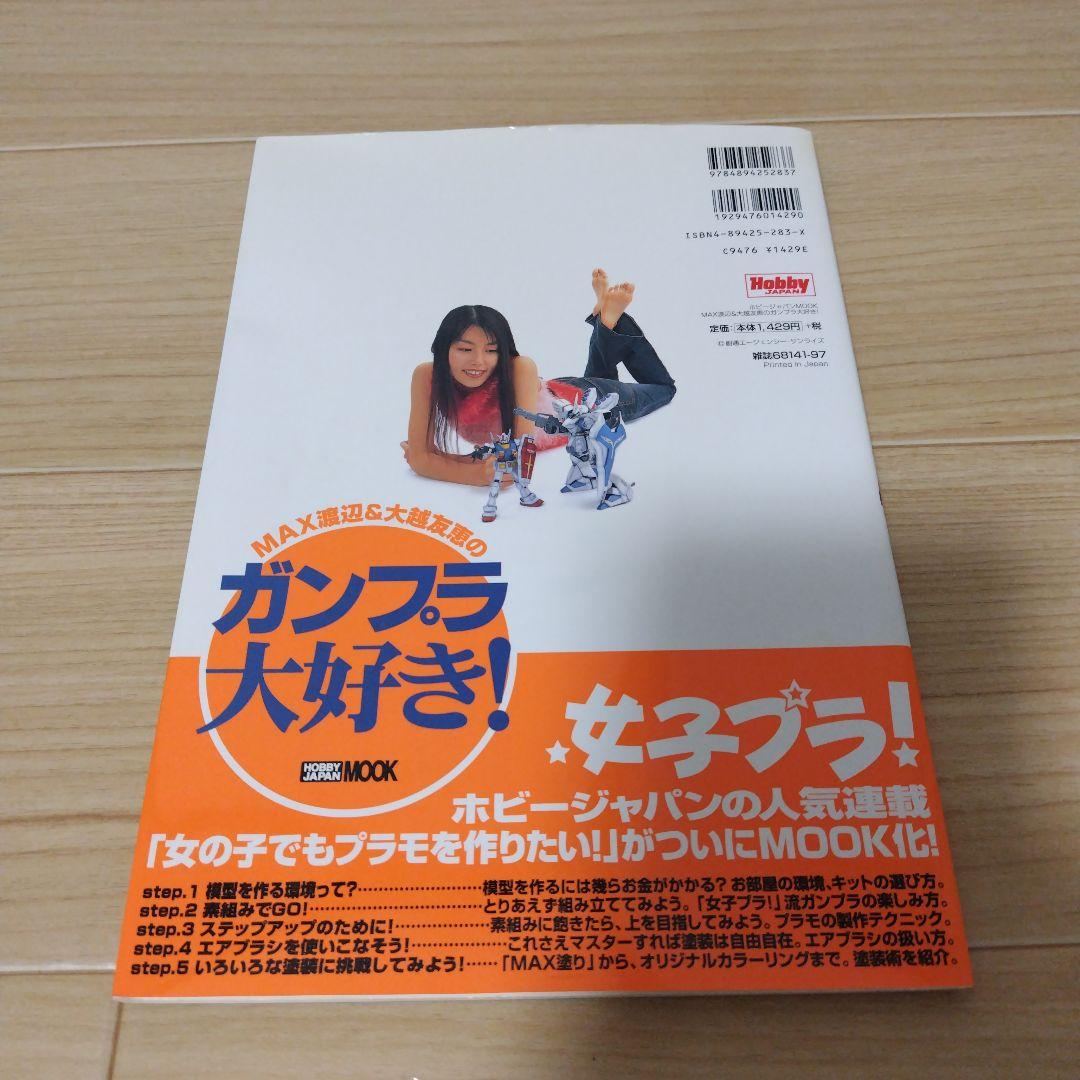 バンダイ ガンプラ　セット 5点