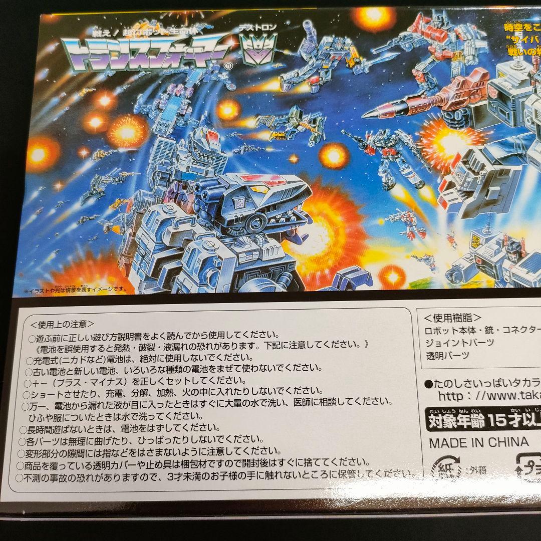 新品　トランスフォーマー　スクランブルシティ　デストロン　ガルバトロン　05年