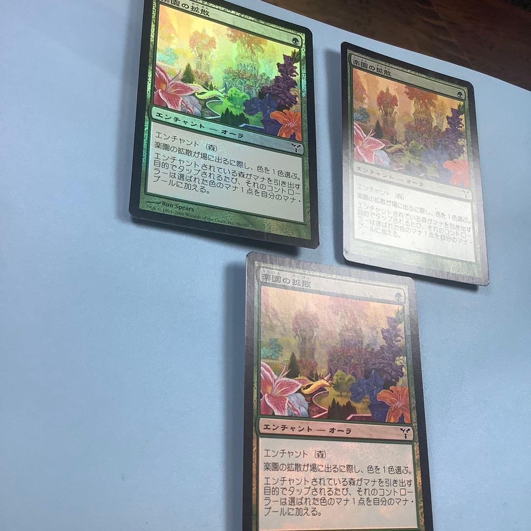 楽園の拡散/Utopia Sprawl DIS日本語foil3枚セット