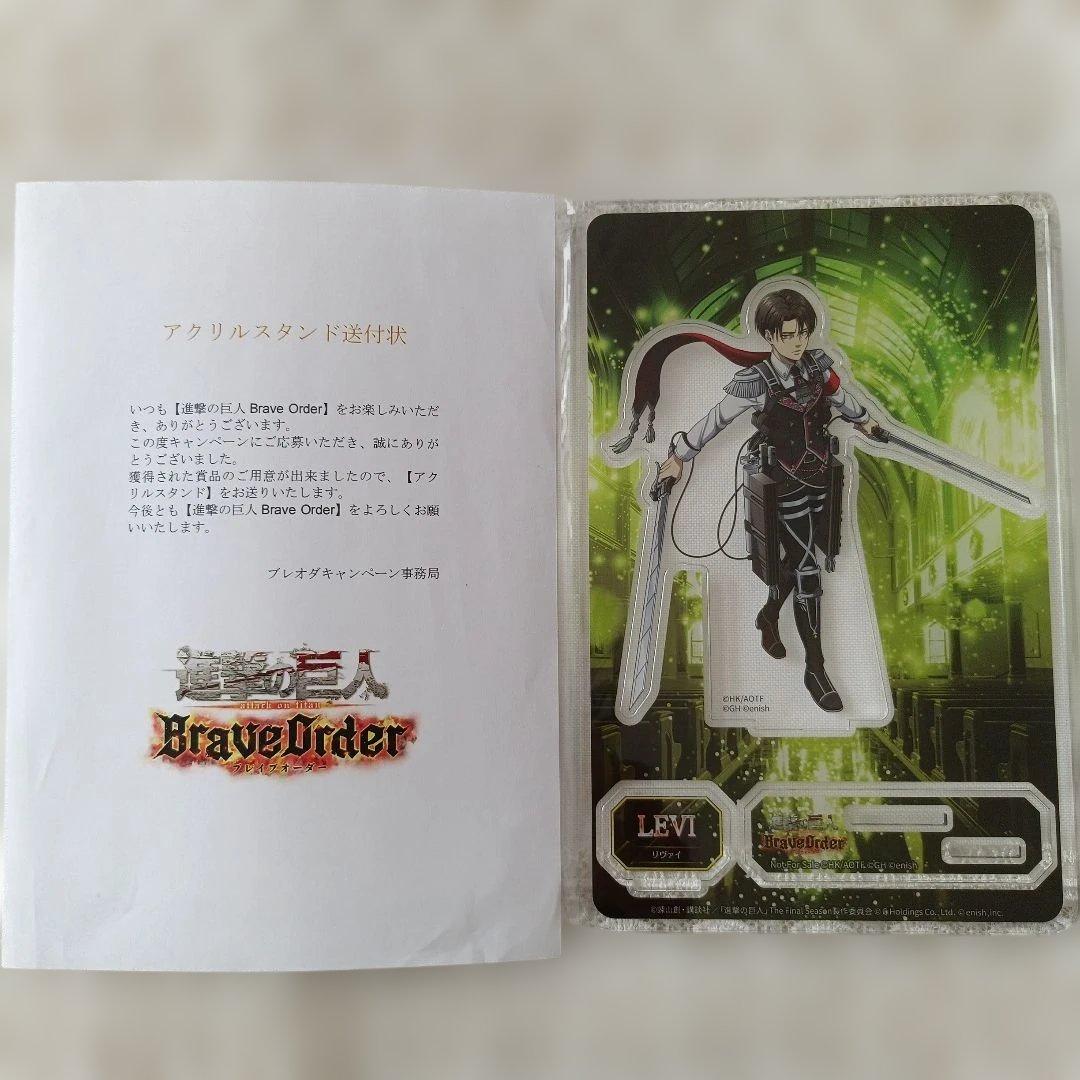 進撃の巨人　ブレイブオーダー　リヴァイ　アクリルスタンド