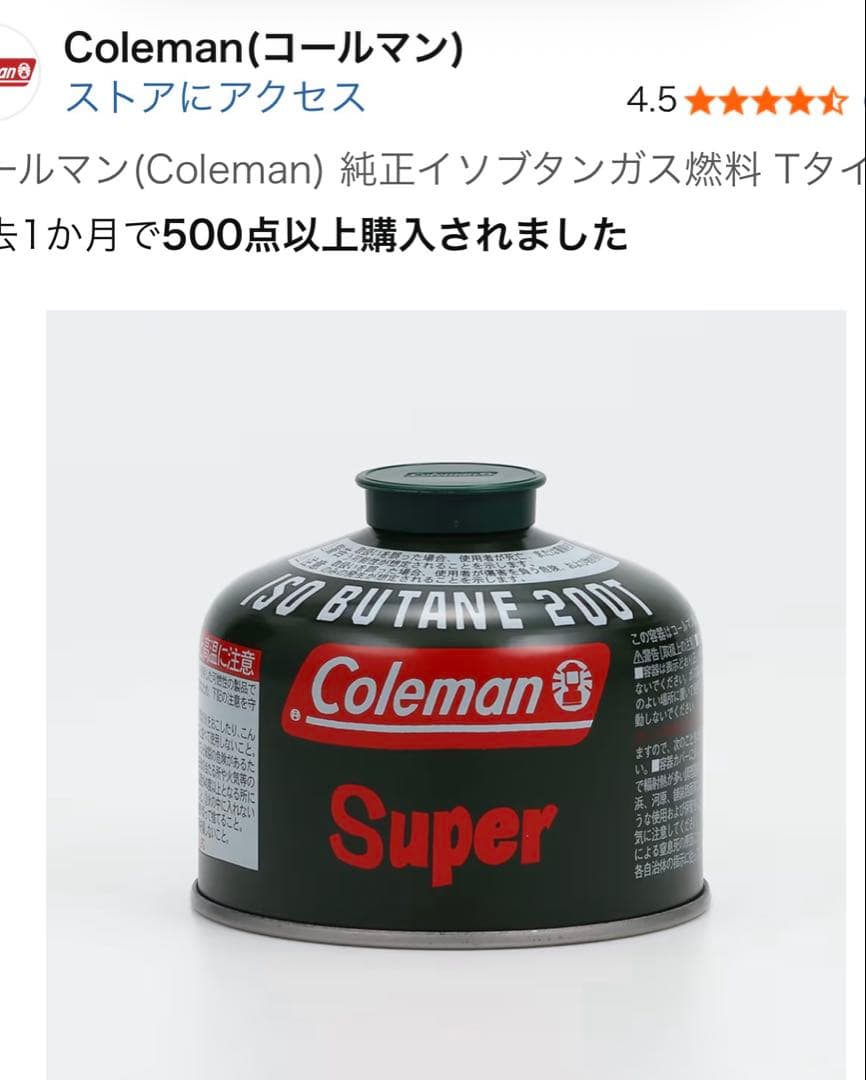 キャンプ用OD缶ストーブ