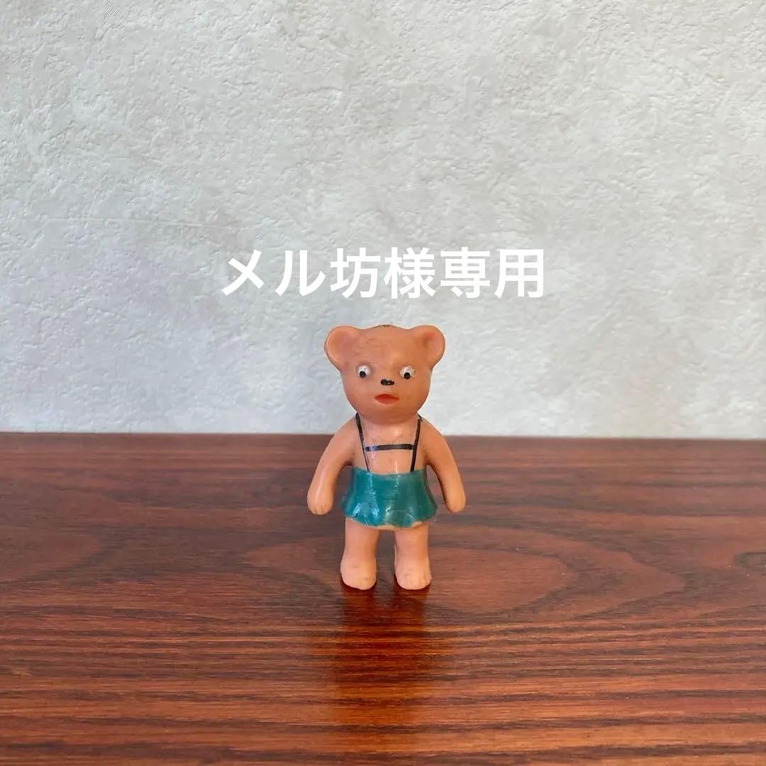 DDR　ラバードール　くま　東ドイツ　ヴィンテージ