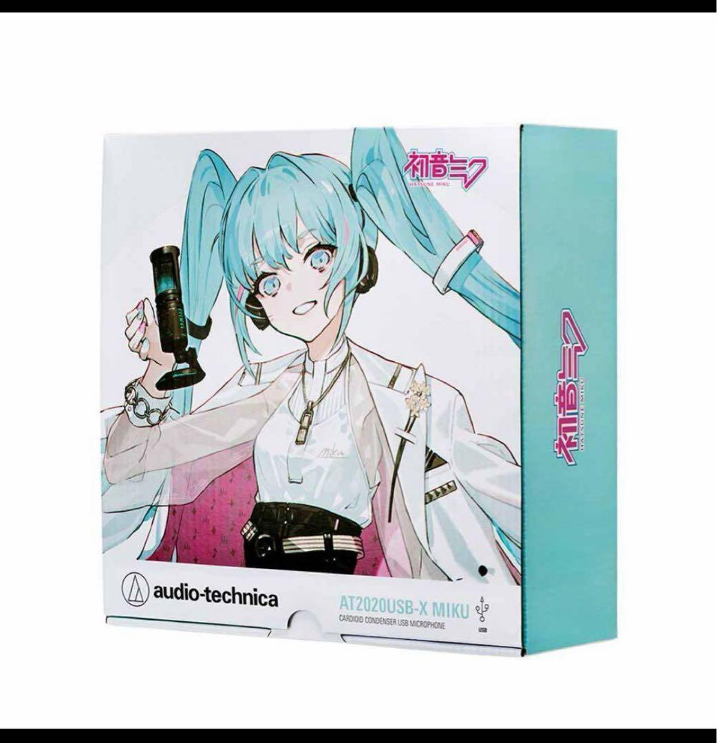 【限定生産品】AT2020USB-X MIKU・初音ミク・オーディオテクニカ