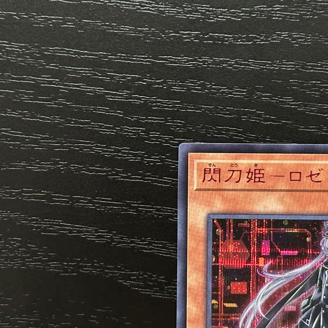 遊戯王 閃刀姫レイ ロゼ 赤シク セット