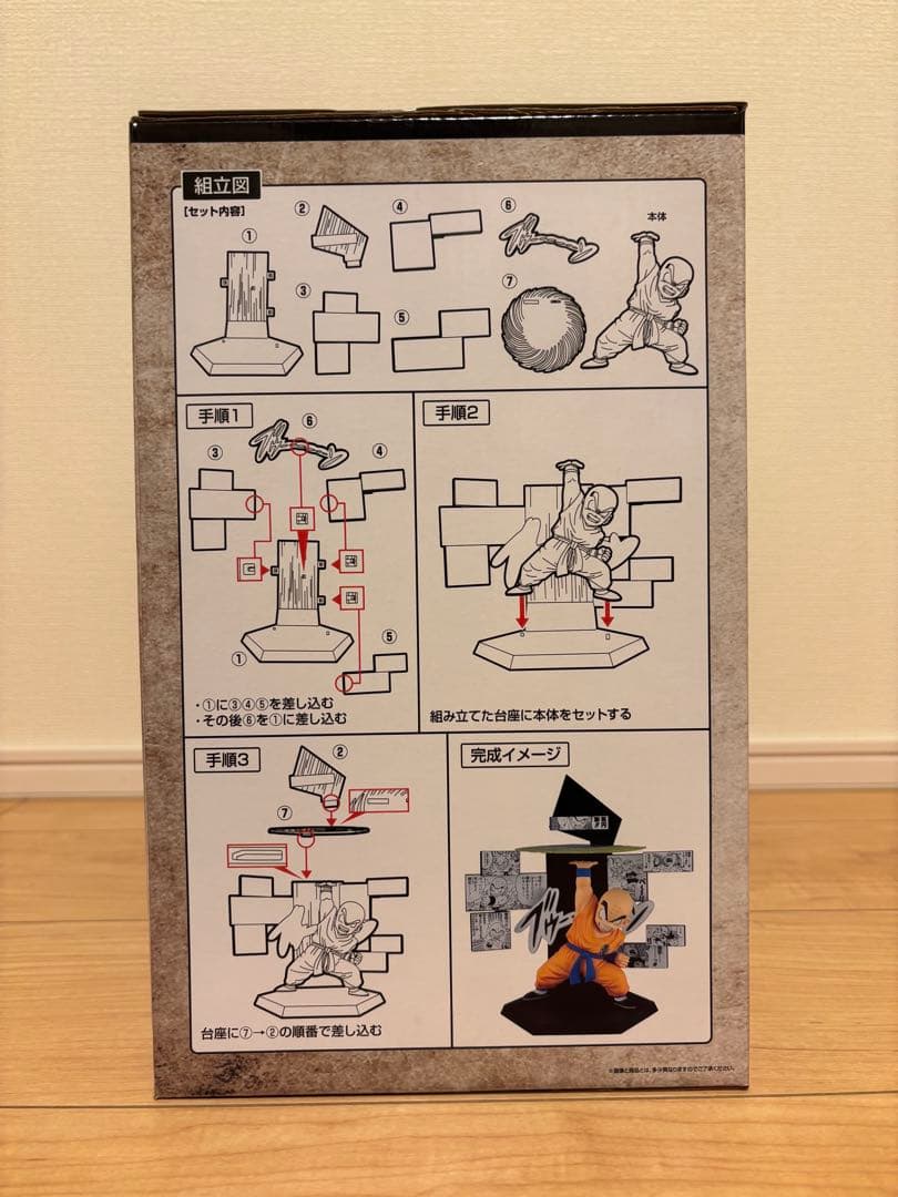 一番くじ DRAGON BALL 40th ～其之二～ D賞 E賞