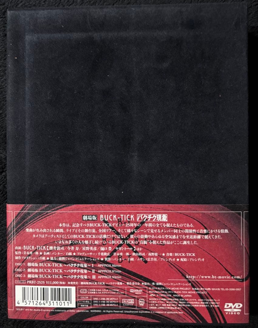 buck-tickセット売り バクチク現象DVD TO SEARCH CD