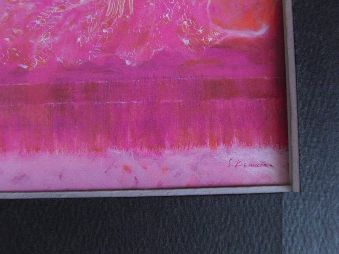 木村節子、【風のポエム】、希少な額装用画集より、新品額装付