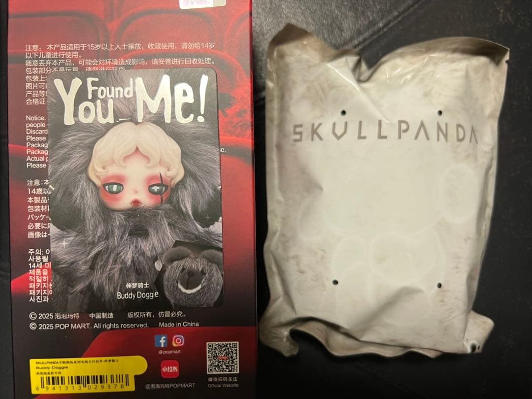 SKULLPANDA シークレット Buddy Doggie