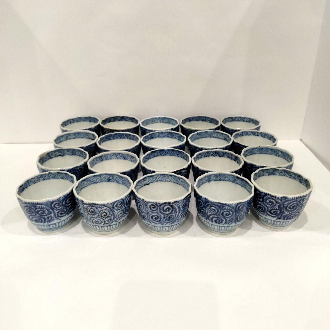 Ｗ209 江戸期 古伊万里 染付 蛸唐草猪口 20客セット 　GG