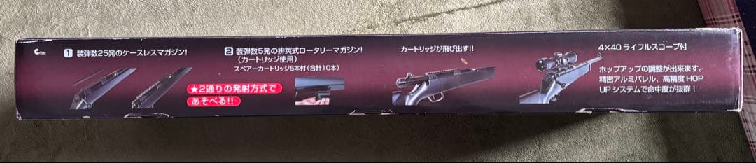 スーパーライフル U10 シニア